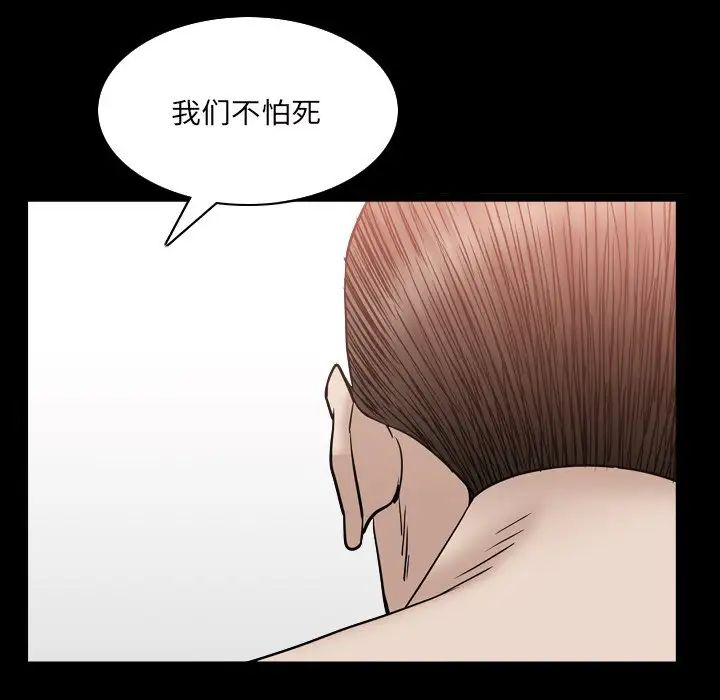 枷锁2:赤脚第32话