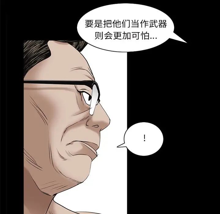 枷锁2:赤脚第32话