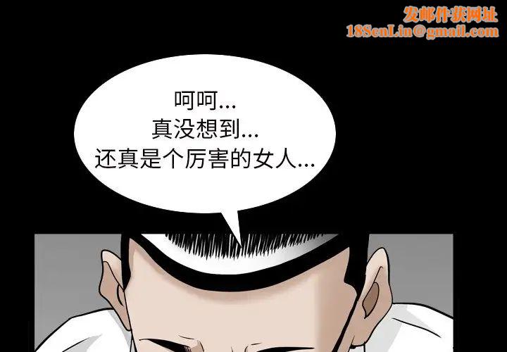 枷锁2:赤脚第33话