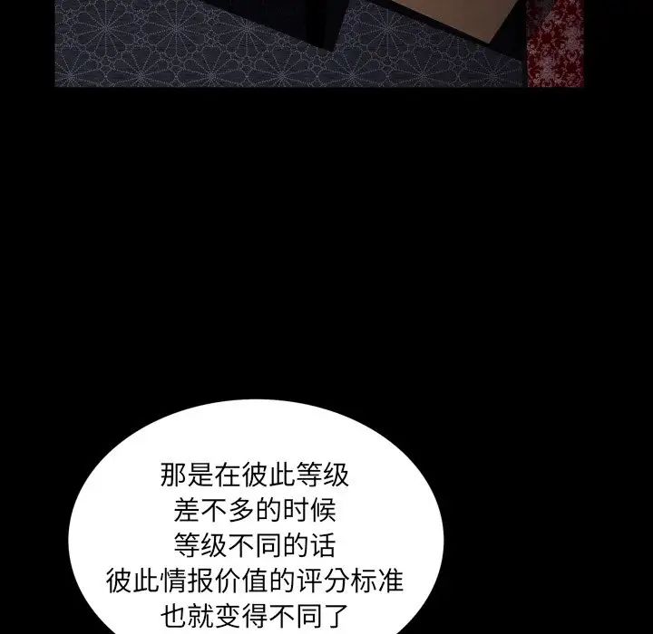 枷锁2:赤脚第33话