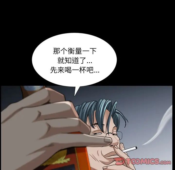 枷锁2:赤脚第33话