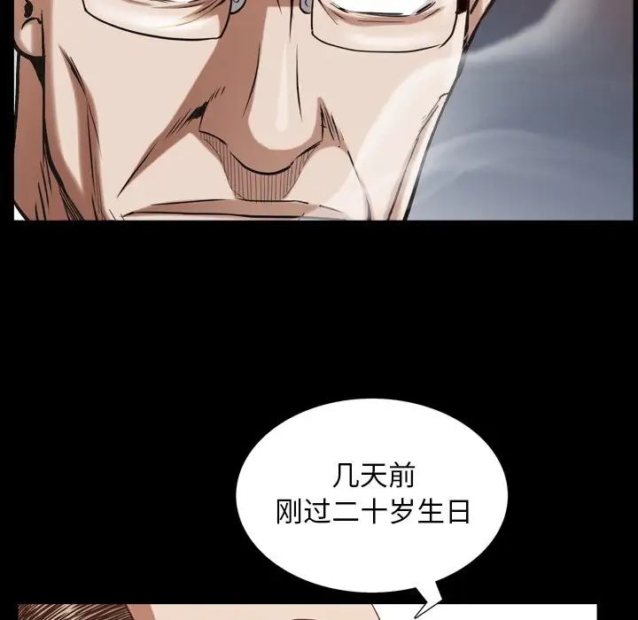 枷锁2：赤脚第33话