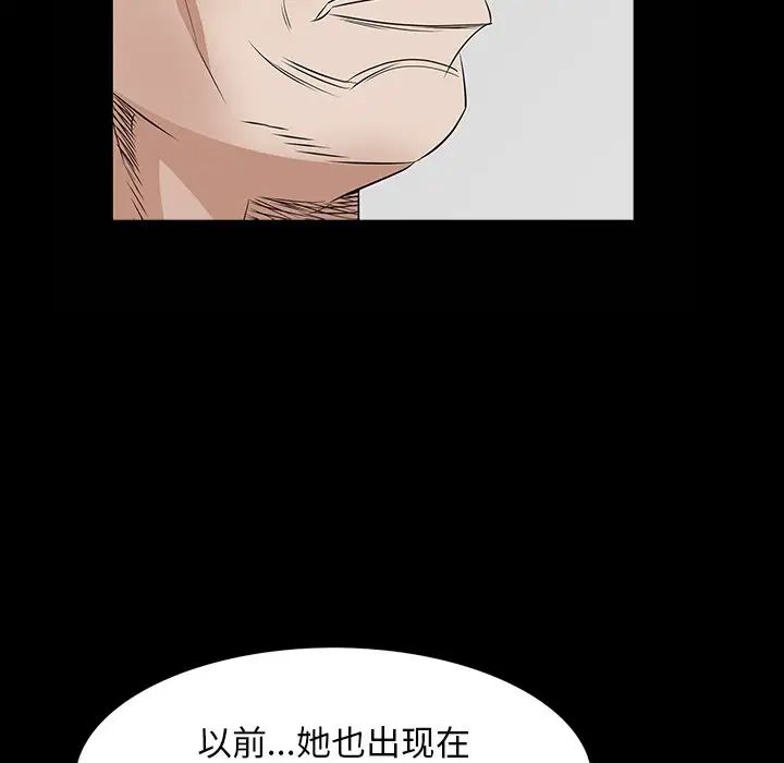 枷锁2:赤脚第33话