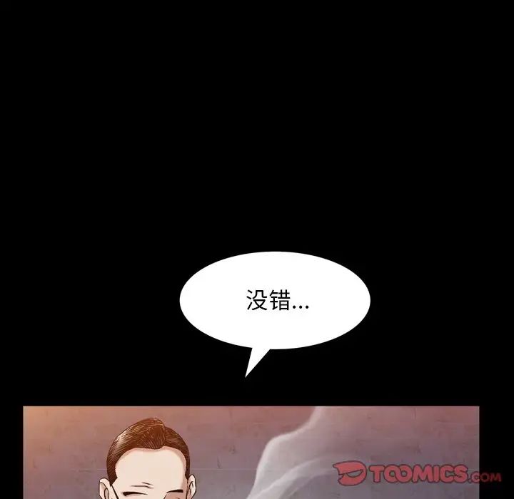 枷锁2:赤脚第33话