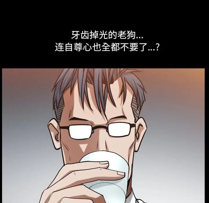 枷锁2:赤脚第33话