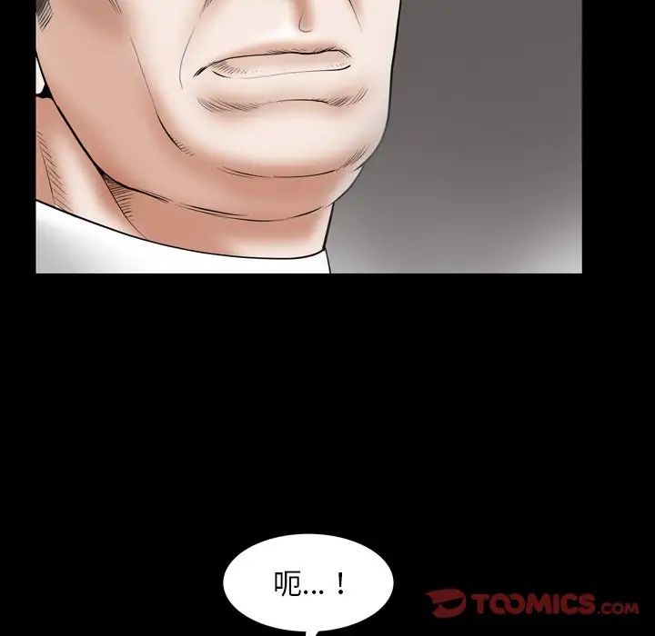 枷锁2:赤脚第33话