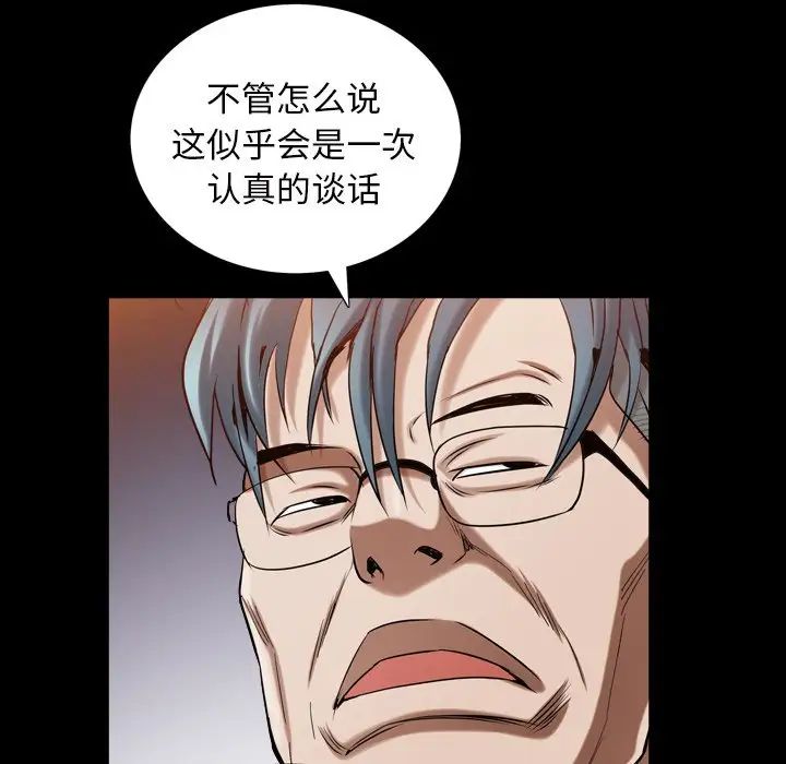 枷锁2：赤脚第33话