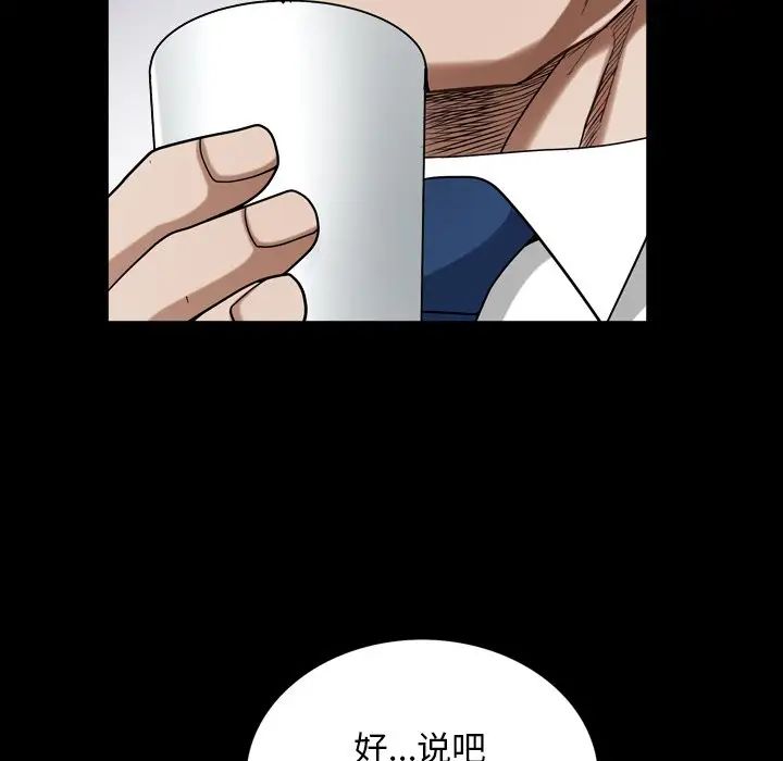 枷锁2:赤脚第33话