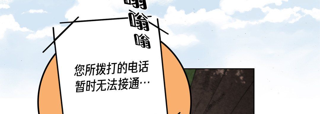 完美无缺的虏获第28话