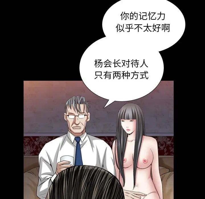 枷锁2:赤脚第33话