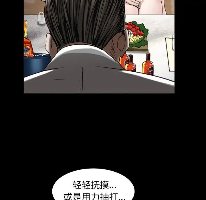 枷锁2:赤脚第33话