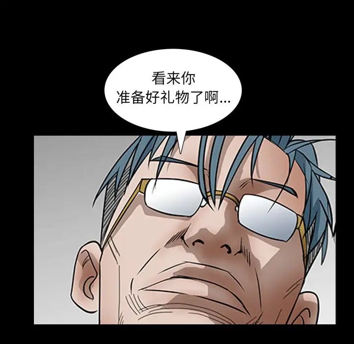 枷锁2：赤脚第33话