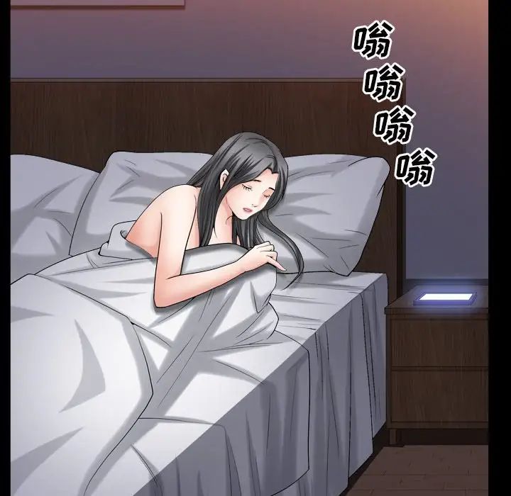 枷锁2：赤脚第33话