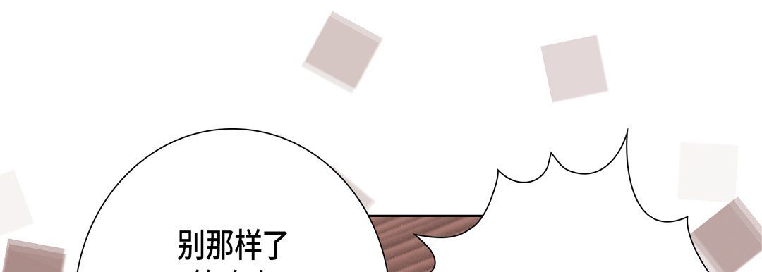 完美无缺的虏获第28话