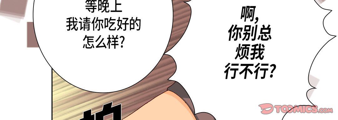 完美无缺的虏获第28话