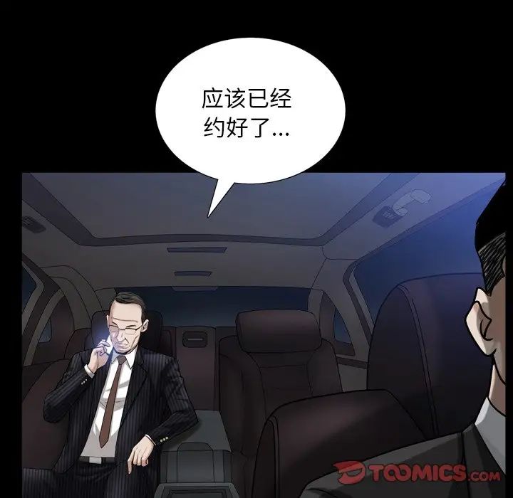 枷锁2:赤脚第33话