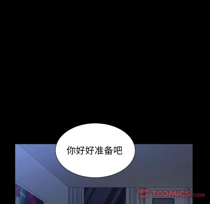 枷锁2:赤脚第34话