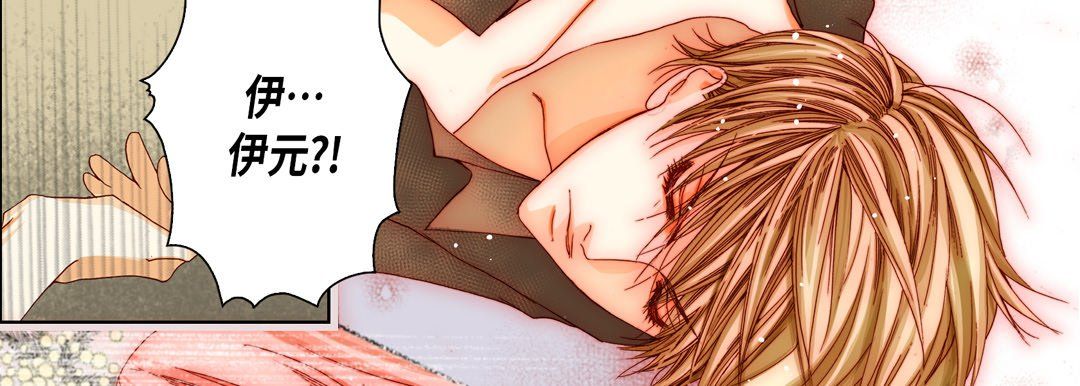 完美无缺的虏获第28话