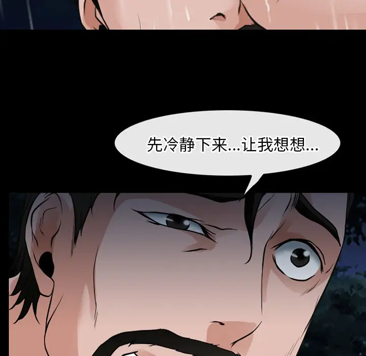 雷普利爱情第42章