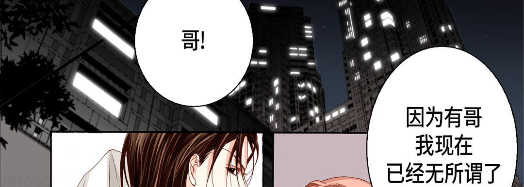 完美无缺的虏获第28话