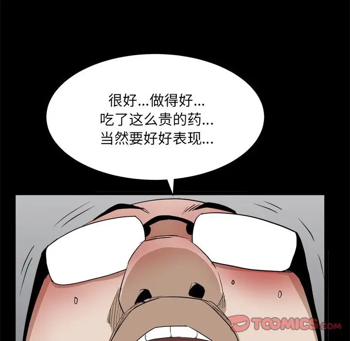 枷锁2:赤脚第34话