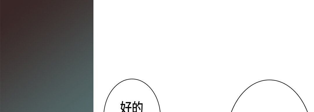 完美无缺的虏获第29话
