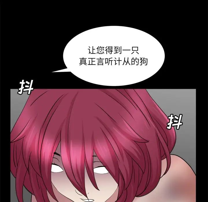 枷锁2：赤脚第34话