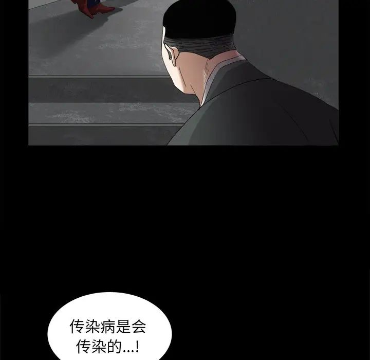 枷锁2：赤脚第34话