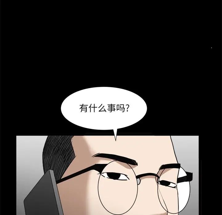 枷锁2:赤脚第34话