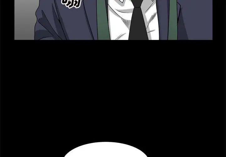 枷锁2：赤脚第35话