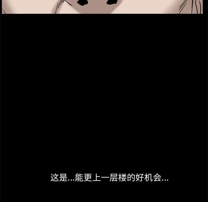 枷锁2：赤脚第35话