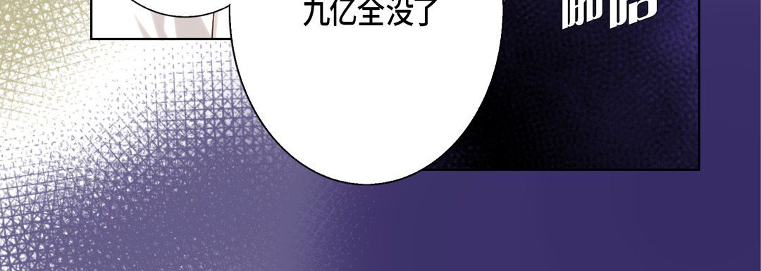 完美无缺的虏获第29话