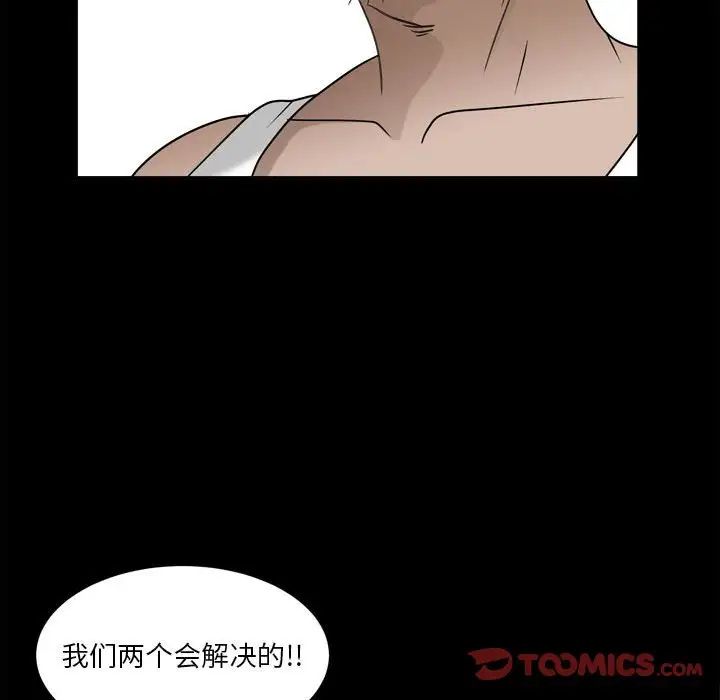 枷锁2：赤脚第35话