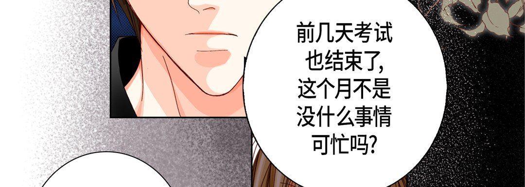 完美无缺的虏获第30话