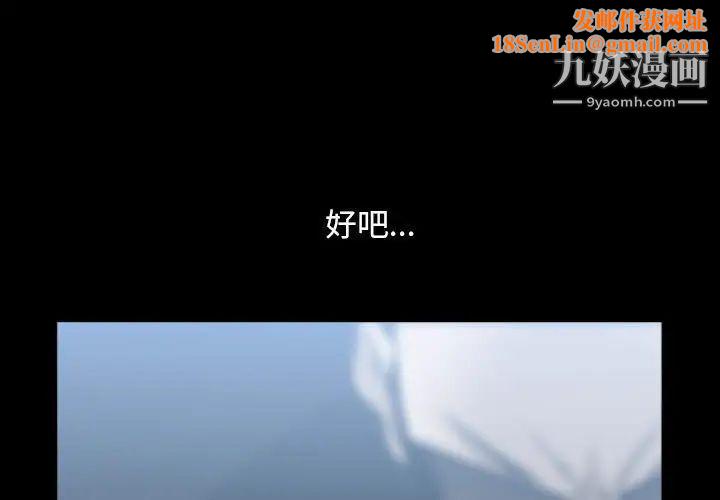 枷锁2：赤脚第36话