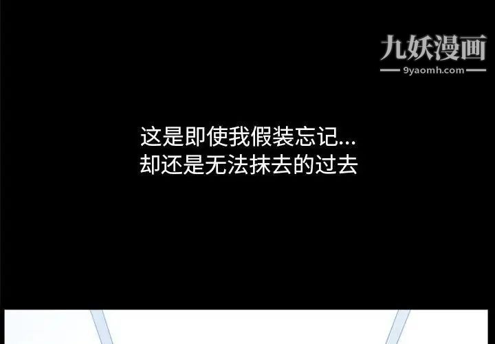 枷锁2：赤脚第36话