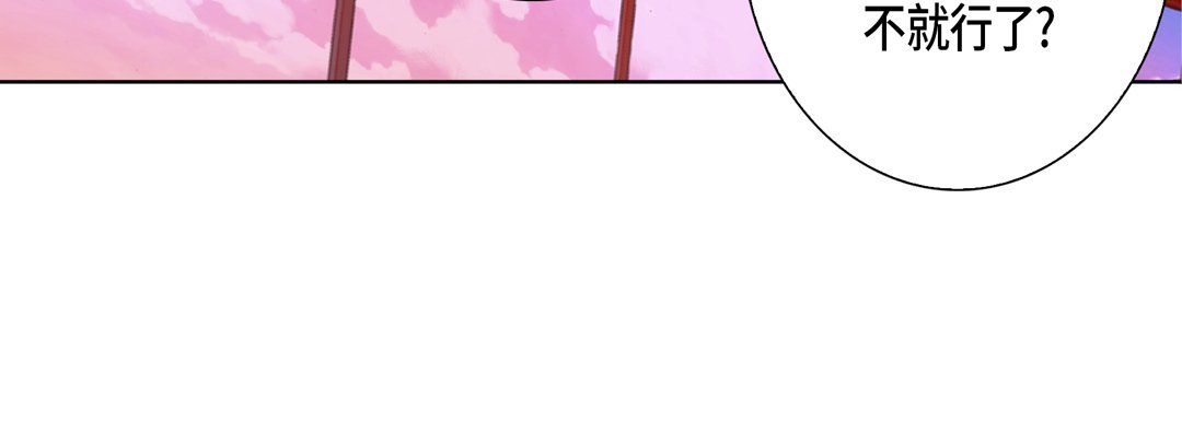 完美无缺的虏获第30话