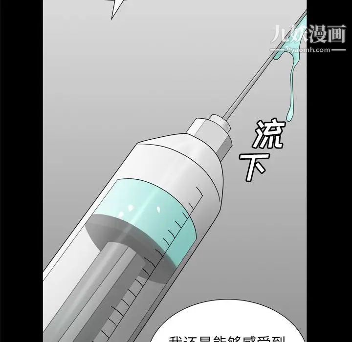 枷锁2：赤脚第36话