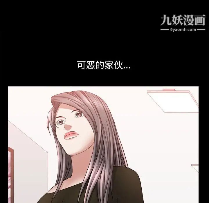 枷锁2：赤脚第36话