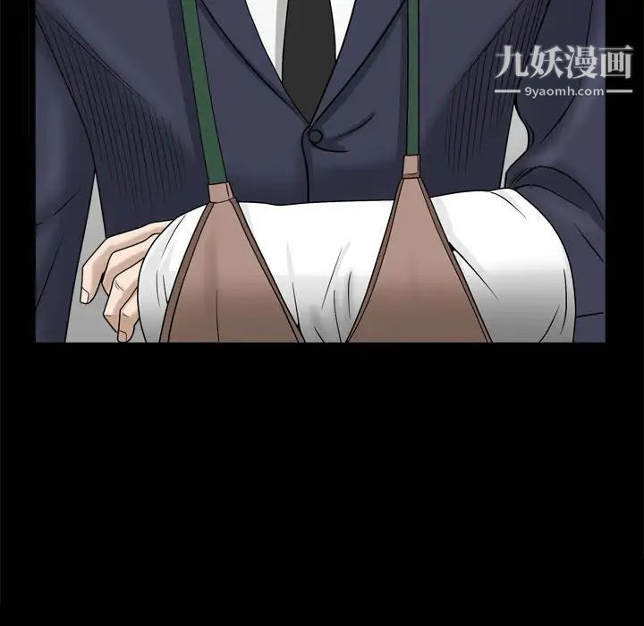 枷锁2：赤脚第36话