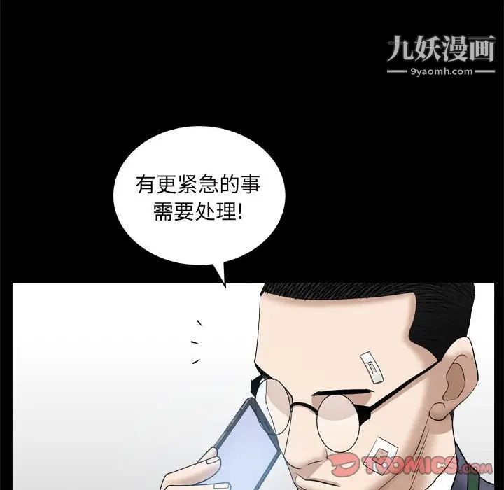 枷锁2：赤脚第36话