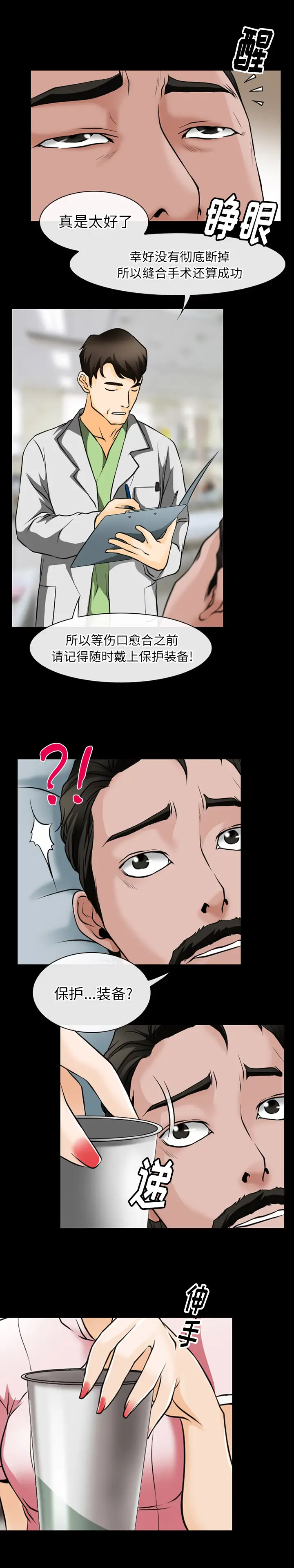 雷普利爱情第45章