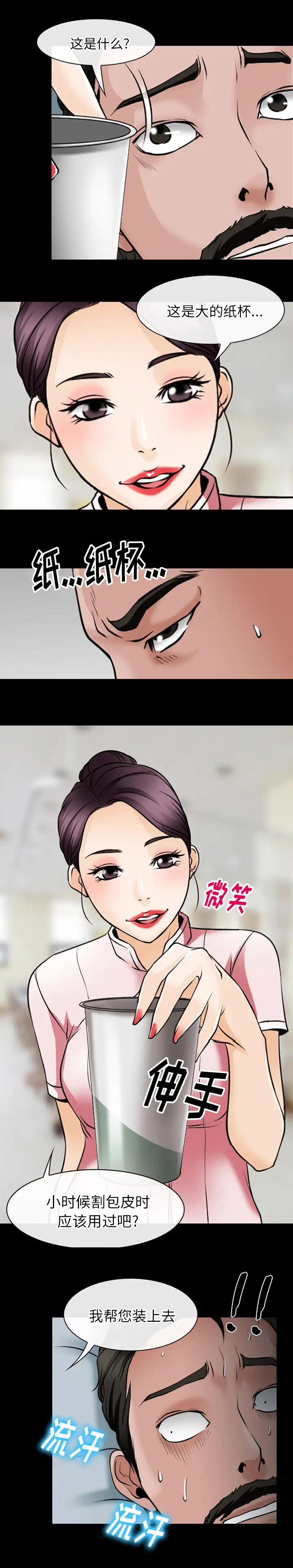 雷普利爱情第45章