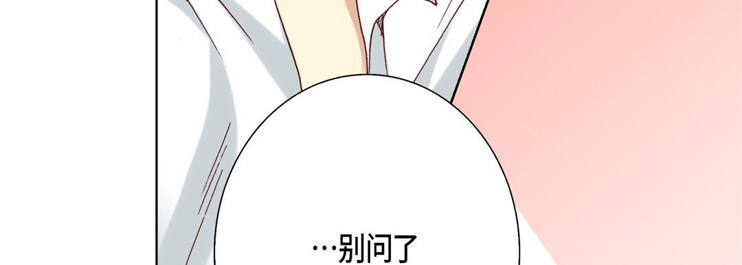 完美无缺的虏获第31话