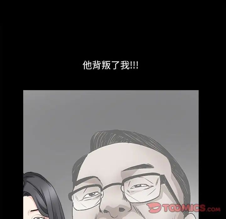 枷锁2：赤脚第36话