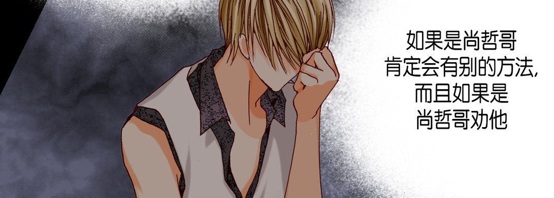 完美无缺的虏获第31话