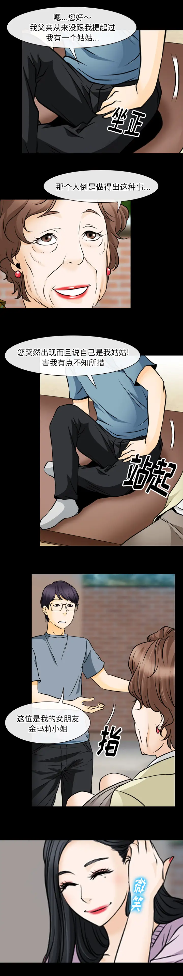 雷普利爱情第46章