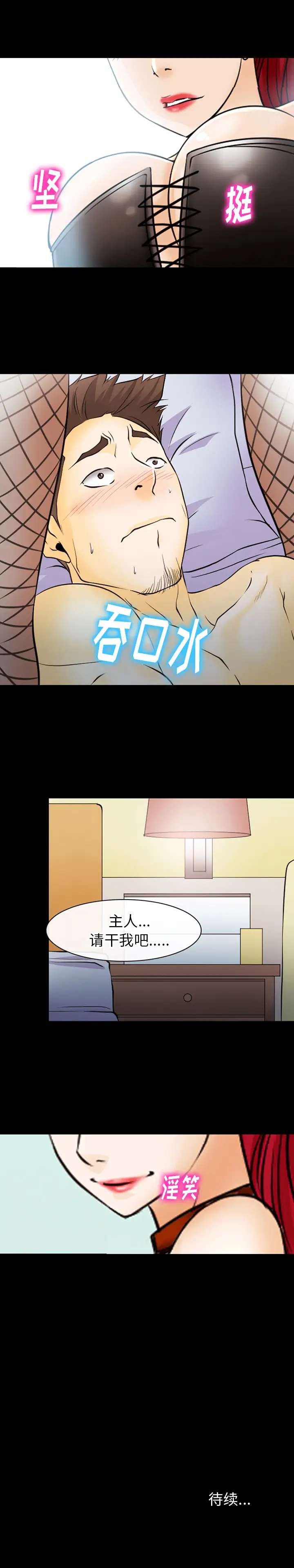 雷普利爱情第46章