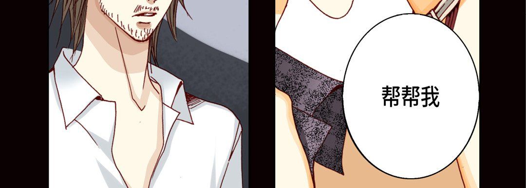 完美无缺的虏获第31话