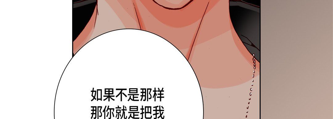 完美无缺的虏获第31话
